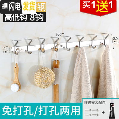 三维工匠浴室挂衣钩衣服排钩免打孔墙上粘钩挂衣架不锈钢勾厨房挂钩墙壁挂 [304]八钩高低