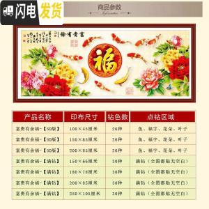 三维工匠九鱼图十字绣2019新款客厅5D钻石画满钻牡丹卧室福字点贴钻砖石画 [满钻]魔方圆钻200*85厘米+送小画一个