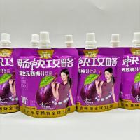 生和堂益生元西梅汁[12袋]果味饮料益生元桑葚汁小包装便携饮品120ml