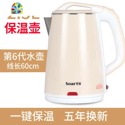 电热烧水壶家用大容量全自动断电快壶煮器保温一体迷小型开水电壶 FENGHOU 普通粉色2升[2代]