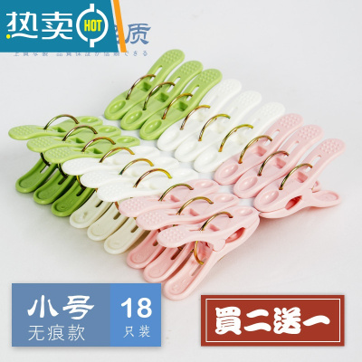 敬平晾晒夹衣防风多功能塑料衣服夹子袜裤夹大号晾被子夹鞋夹蚊帐夹子 单包:小号无痕(买2包送1包)衣夹