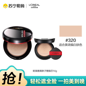 欧莱雅自然色粉底霜14g适合各种肤质自然妆效轻薄持久提亮肤色