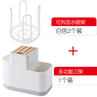 多功能筷笼刀架一体家用厨房用品刀座放菜刀具的收纳置物架子简易 敬平 刀架+白色碗架*2厨具