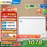 美的(Midea)冰柜卧式大冷冻囤货301升商用家用 大容量冷藏冷冻转换冷柜 卧式冰箱 BD/BC-301KM(E)