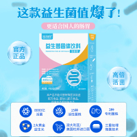[8000亿活菌]每优健萃 益生菌20条含益生元进口菌种成人大人女性官方正品