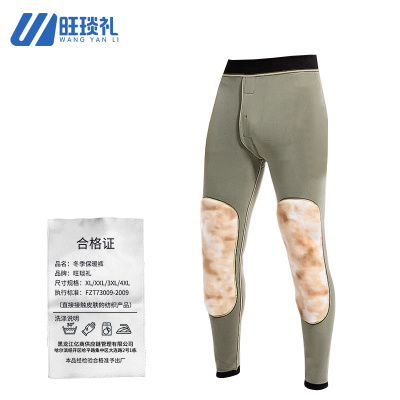 旺琰礼 冬季保暖裤 XL/XXL/3XL/4XL/条