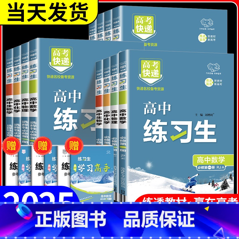 英语 外研版 必修第二册 [正版]2025版 练习生高中高一二必修同步练习册选择性必修第一二三四册上册下册语文数学英语物