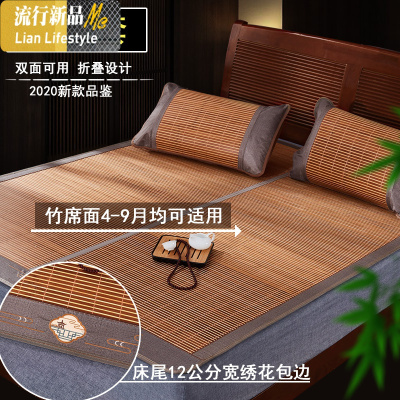 凉席1.5席1.8m床夏季2.0米双面折叠竹席1.2学生单双人宿舍席子 三维工匠