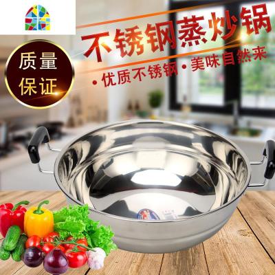 加厚400不锈钢双耳炒锅两耳蒸锅两用不粘锅电磁炉通用送蒸片 FENGHOU 38平底蒸炒锅+蒸片+钢盖