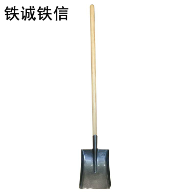 铁成铁信 铁锹 2斤