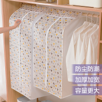 壹志立体加厚衣服防尘罩透明环保耐用西服罩长款方形大衣遮尘布防潮防水衣柜衣物收纳袋居家用品装衣袋柜子整理加宽