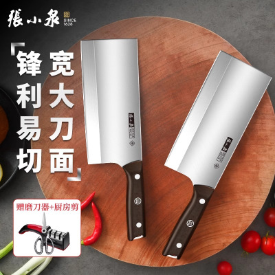 张小泉菜刀厨师不锈钢刀具厨房家用切菜切片刀官方旗舰店正品8138