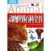 正版新书]动物世界百科全书-中国学生百科图书馆龚勋97875392734