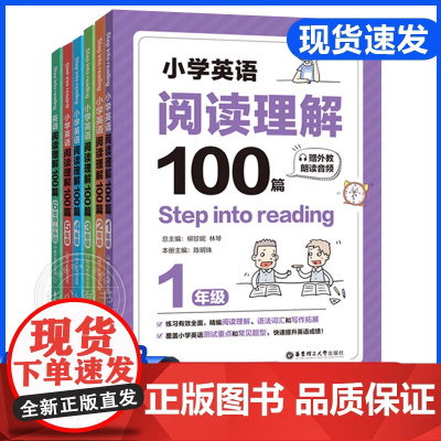 2025新版 6六年级 英语阅读理解强化训练100篇小学英语同步阅读小学生英语阅读理解专项训练同步练习听力新起点人教版课