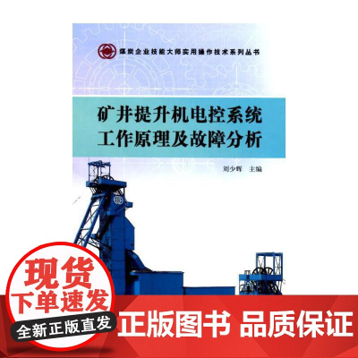 损伤底板破坏深度预测理论及应用