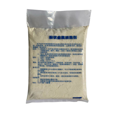 好家安 金属清洗剂 1kg 单位:袋