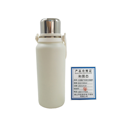 和居态 大容量户外旅行保温杯 米白1500ml 个