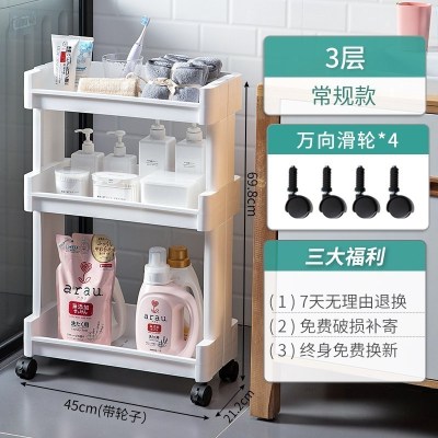 家柏饰(CORATED)浴室推车置物架落地式卧室厕所洗手卫生间洗漱多层塑料收纳储物架 常规款3层