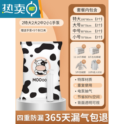 敬平真空压缩袋收纳袋被子衣物专用电动抽空气器装棉被袋子家用1866 9件套[2特大+2大号+2中号+2小号]+手泵1个