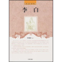 音像李白于景祥著