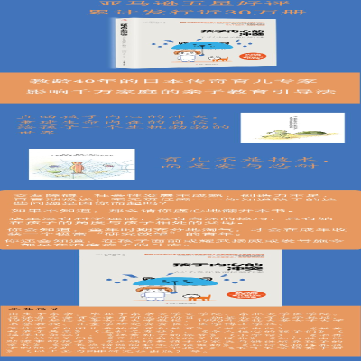 [M]孩子内心的冲突-9787515833972