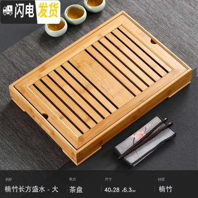 三维工匠竹制茶盘家用简约排水长方形小号竹子茶台托盘大号抽屉储水式 楠竹长方盛水茶盘-大茶具