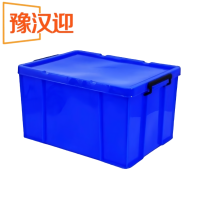 豫汉迎多规格储物箱