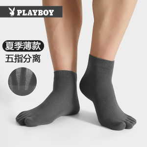 花花公子五指袜男士秋冬新品透气棉袜中筒时尚舒适运动休闲分趾潮袜子