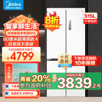 美的(Midea)M60系列535升十字四开门60cm超薄变频双系统双循环大容量冰箱MR-535WUSPZ以旧换新国补