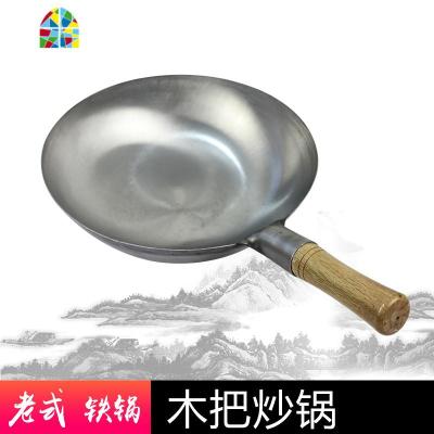 老式无涂层铁锅大勺马勺厨师轻便熟铁锅家用饭店圆底燃气灶炒菜锅 FENGHOU 32木柄(单锅)炒锅