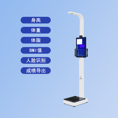 LJYZN 智能电子身高测量仪身高体型测血压体重身高体型考核系统智能体能测量仪智能体型测试仪测量秤系统