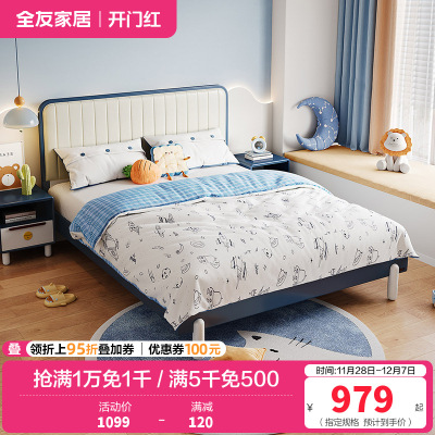 全友家居现代简约青少年儿童床软床橡胶木实木床脚北欧学生单人床男生女生卧室床