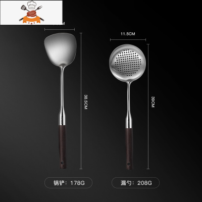 锅铲套装304不锈钢全套勺铲家用防烫厨具7件套厨房炒菜铲子 敬平 锅铲+漏勺[木柄+304钢]