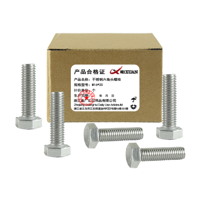 昡 不锈钢六角头螺栓 M16*20 个