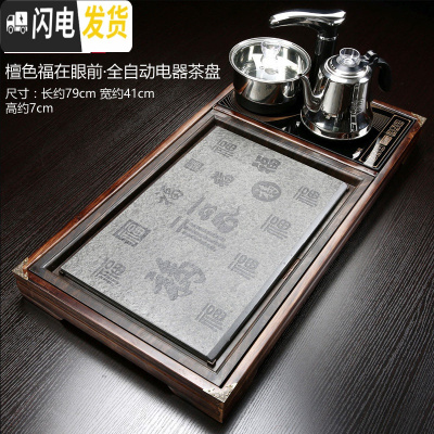 三维工匠实木功夫茶盘套装家用全自动四合一泡茶台茶海简约托盘茶道 13檀色雅韵万福-黑全茶具