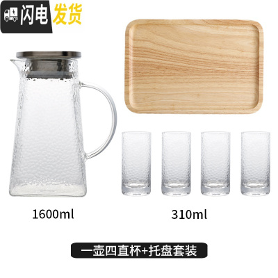 三维工匠日式创意锤目纹玻璃冷水壶套装加厚防爆耐热高温凉水果汁壶 一壶四直杯+木质托盘套装凉水壶