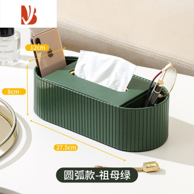 三维工匠茶几多餐厅颜值抽纸巾盒放遥控客厅定制logo轻奢创意收纳 罗马柱圆弧款 祖母绿