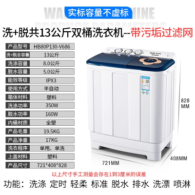奥克斯洗脱13公斤大容量半自动双桶洗衣机宿舍家用双缸小型_黑色洗脱共13公斤带风干滤网