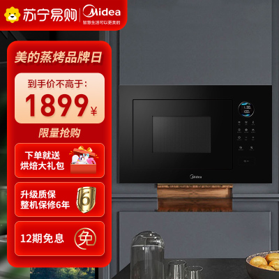 美的(Midea)嵌入式极光微波炉MA20 智能解冻 900W变频微波23L 一级能效 家用烧烤变频微波炉