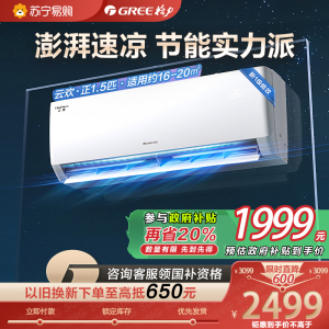 格力云欢新能效变频一级1.5匹挂机节能省电 KFR-35GW/NhGr1Bt 冷暖家用空调挂壁式空调