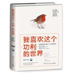 正版新书]我喜欢这个