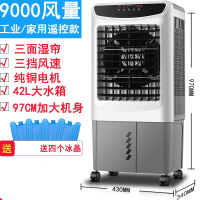 空调扇家用商用工业冷风机厂房饭店移动水冷空调厨房制冷风扇 802Y