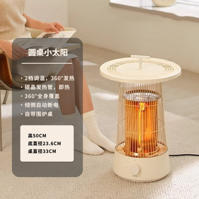 纳丽雅(Naliya)小太阳取暖器石墨烯围炉烤火炉家用电暖炉取暖桌一体_圆桌2档调温围炉圆桌桌下取暖