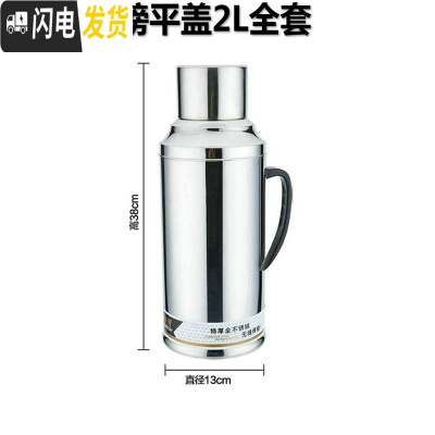 三维工匠加厚全套不锈钢热水瓶家用暖水壶保温瓶凉茶壶真空玻璃内胆 5磅加厚平盖2(全套含胆)
