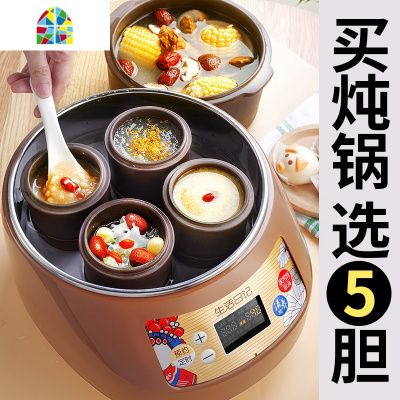 电炖锅 紫砂锅家用全自动多功能养生锅煲汤锅燕窝电炖盅 FENGHOU