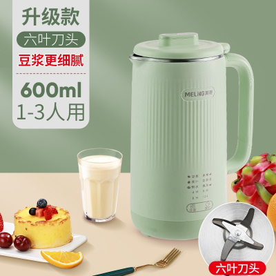 美菱(MELING)破壁机豆浆机家用小型免煮多功能全自动2一3人榨汁料理机_豆蔻绿?升级款?80%选择