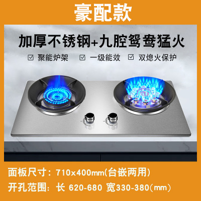 煤气灶家用燃气灶双灶嵌入式天然气台式液化气节能猛火灶具 A5豪配款九腔鸳鸯灶加厚不锈钢-液化气