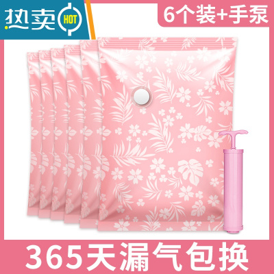 敬平抽真空气压缩袋装棉被子专用超大号家用蒸空收衣服行李箱收纳袋子 6个装[配手泵] 小号(70*50cm)