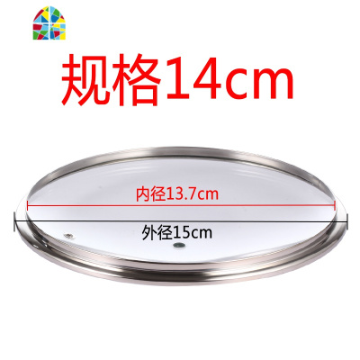 通用锅盖 玻璃盖平底不粘炒锅盖子20 22 24 26 28 30 32cm FENGHOU 规格16cm