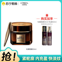 欧莱雅金致臻颜松露奢养肌活日霜 60ml+乳液50ml+原液65ml